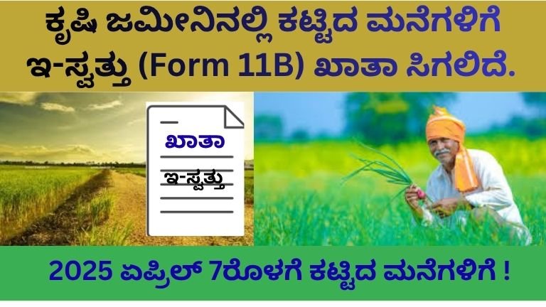 e-Swathu Big Update: