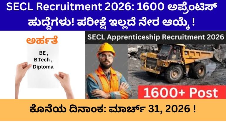 SECL Recruitment 2026: