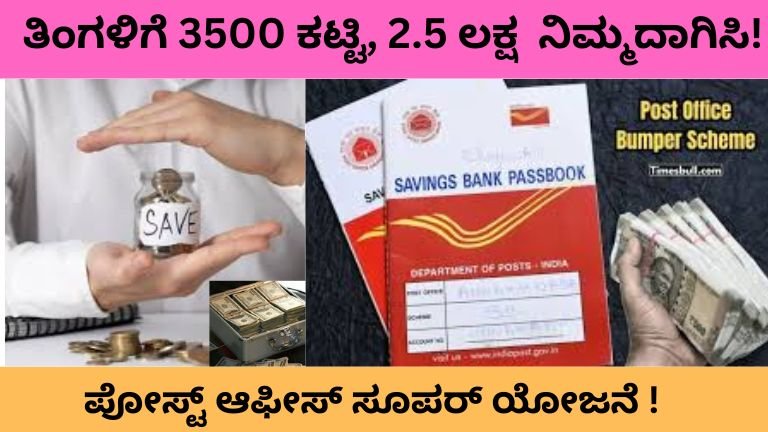 post-office-rd-3500-