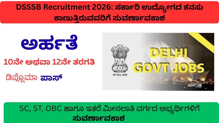 DSSSB Recruitment 2026:
