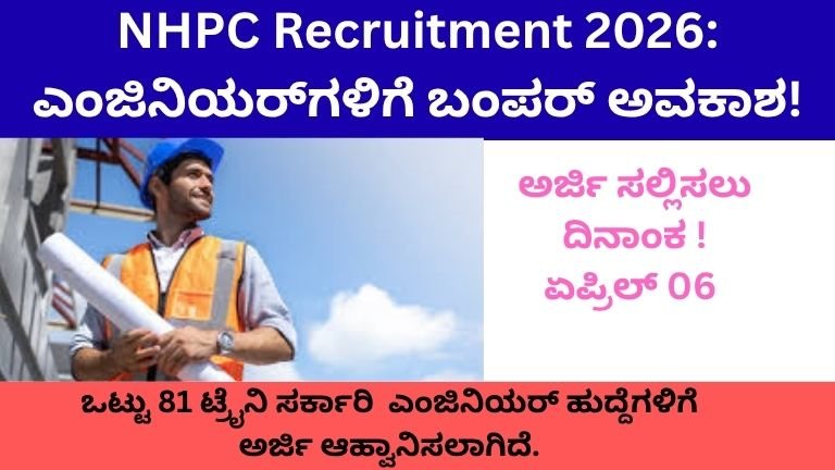 NHPC Recruitment 2026: