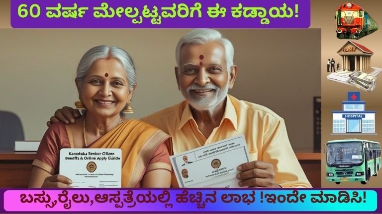 Senior Citizen Card 2026: