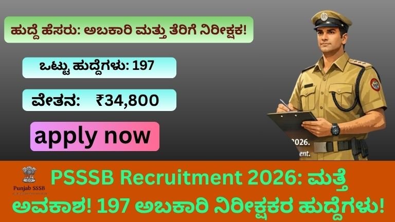 PSSSB Recruitment 2026: