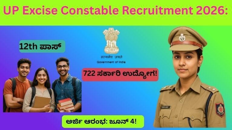 UP Excise Constable Recruitment 2026: