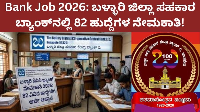 Bank Job 2026:
