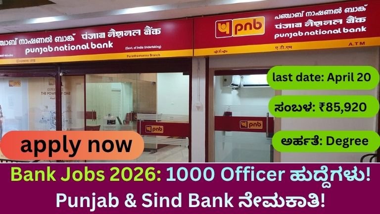 Bank Jobs 2026: