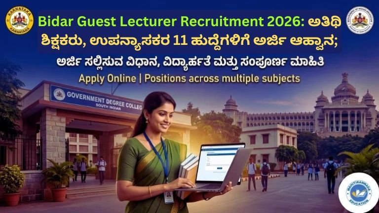 Bidar Guest Lecturer Recruitment 2026: