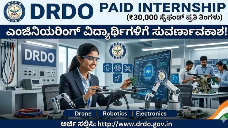 DRDO Internship 2026: