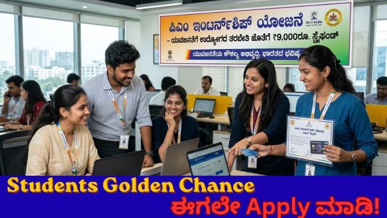 PM Internship Scheme 2026:
