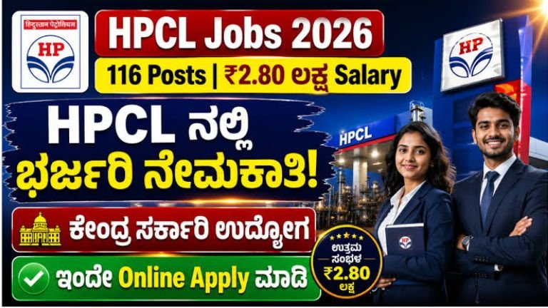 HPCL Recruitment 2026: